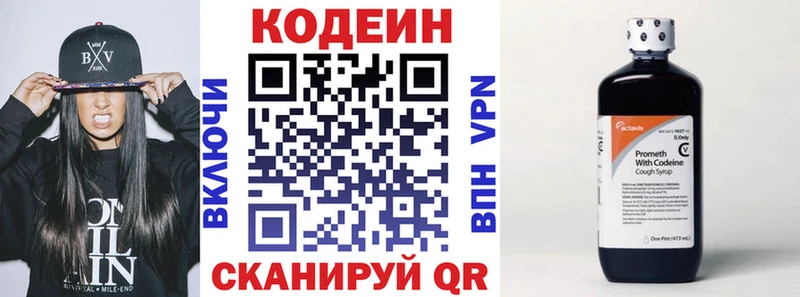 KRAKEN ссылки  Радужный  Кодеиновый сироп Lean Purple Drank 