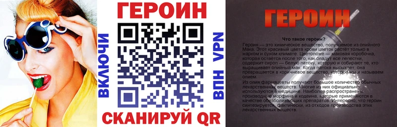 Героин герыч купить Радужный