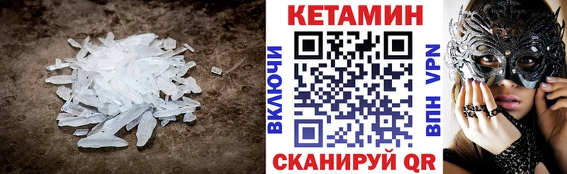 КЕТАМИН ketamine  что такое   Радужный 