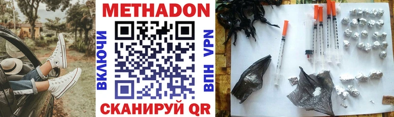 где можно купить наркотик  Радужный  МЕТАДОН VHQ 